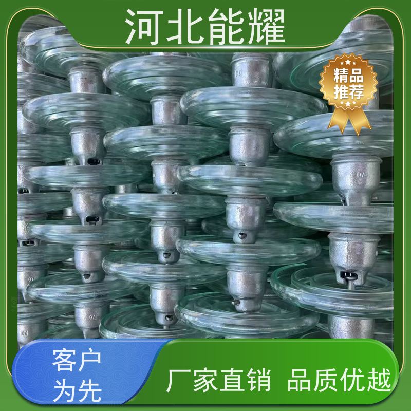  雨后冲洗可保持清 耐污钢化玻璃绝缘子 LXY-100 U120B/146 定制加工