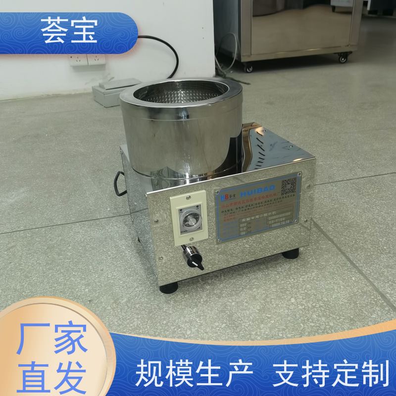  荟宝小批量脱水机 设备外壳：SUS304不锈钢 使用方便