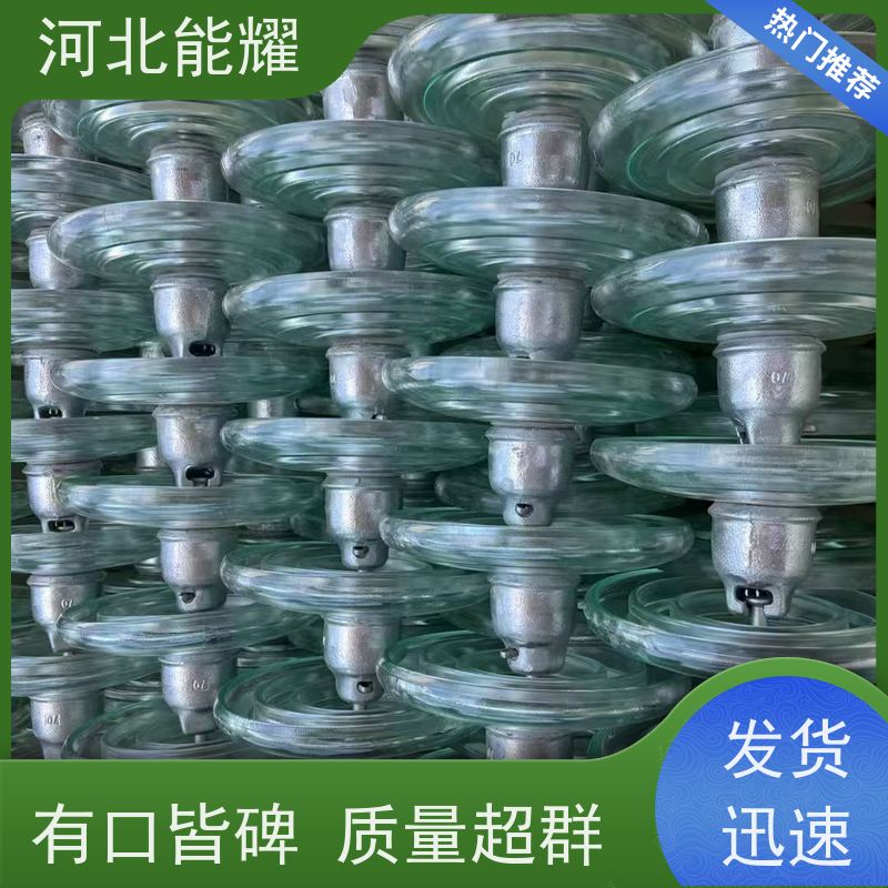  高压输电线路和变电站 钢化玻璃绝缘子 LXAP-210 U240BP/146 厂家批发