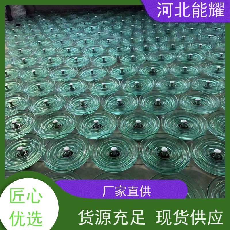  表面不易积污 玻璃绝缘子 lxy2-100 U120B/127 精选原材料