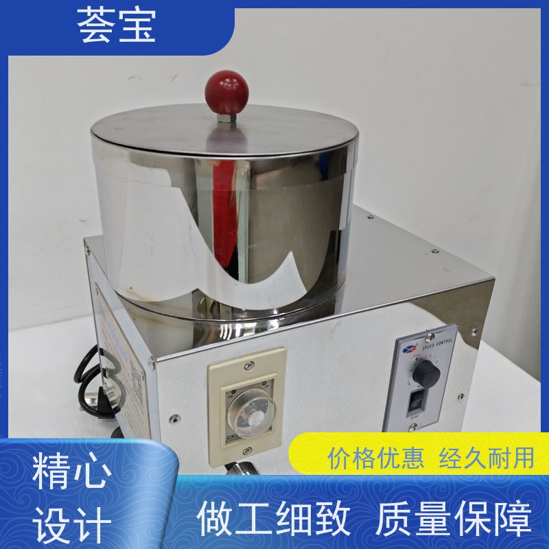  荟宝小批量脱水机 温度比卧式更均匀 性能稳定