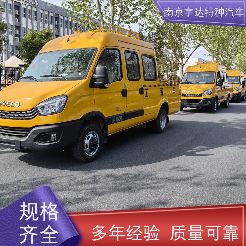 依维柯牌 内部空间大 工程抢险车 市政救援抢修车