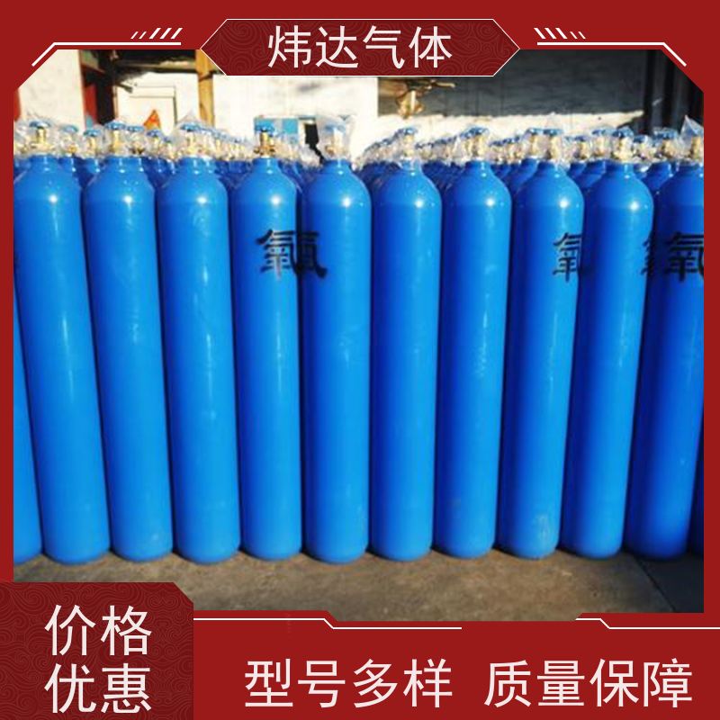 高纯度氧气瓶装 99.999%高纯工业氧 炜达气体 资质齐全