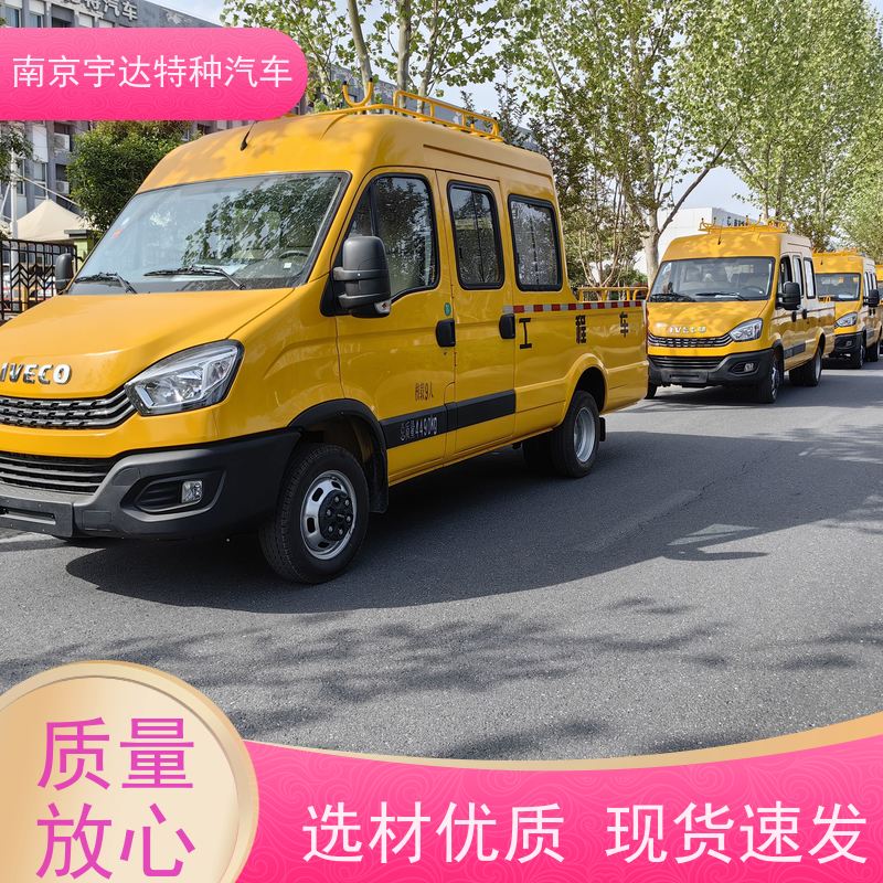依维柯牌 园林绿化养护工程车 包上牌 6-9座可上蓝牌 电力抢修车