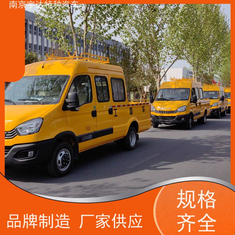 依维柯牌 施工作业车 3.0排放 园林绿化养护工程车