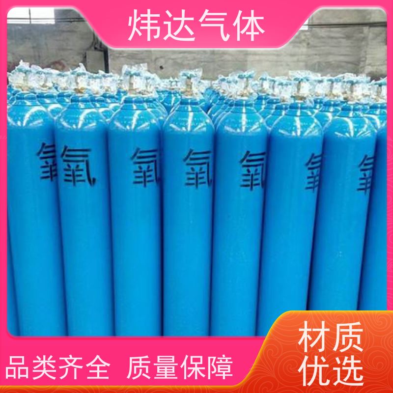 精选商家 超高纯氧气 超纯氧 99.9999% 全国配送