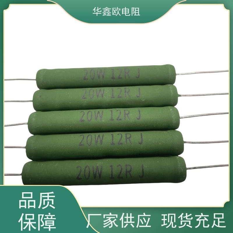 华鑫欧 KNP20W 150R RX21-8W绕线电阻器 交期稳定
