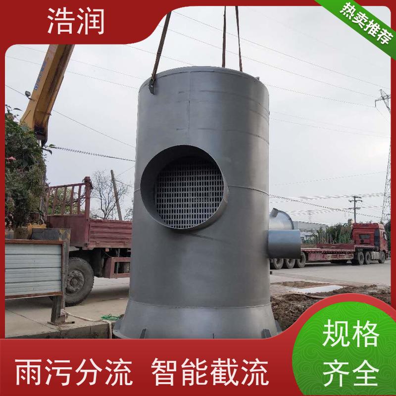 浩润 一体化智能截流井 耐酸耐腐 雨水提升排水 全国供应