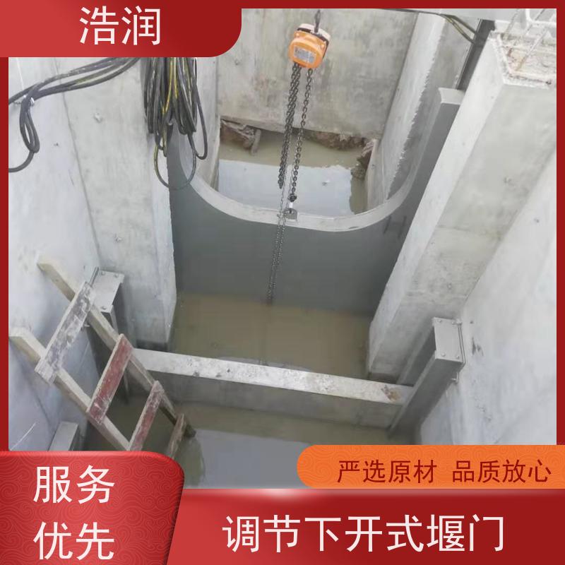 浩润 自动智能控制下开式堰门 防腐性强 结构合理坚固 诚信经营