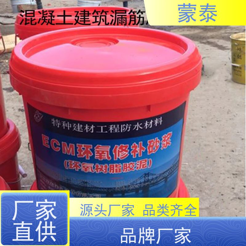 蒙泰 桥梁蜂窝麻面修补砂浆 耐擦易洗 漆膜精致 量大价低 全国配送