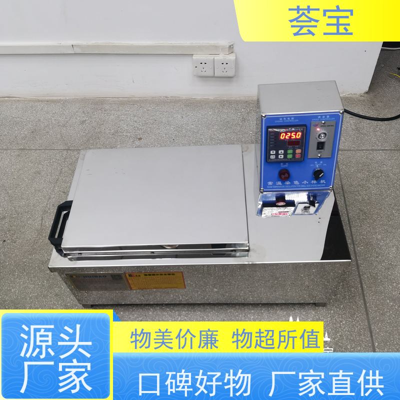 荟宝HB-TC-DD HBC-12小样机 加热功率：12杯3kw；24杯6KW 精密型设计