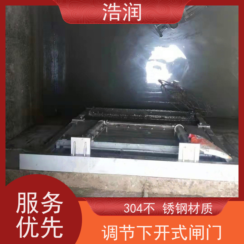 浩润 太阳能液动限流闸门 结构稳固 抗压好 供货及时