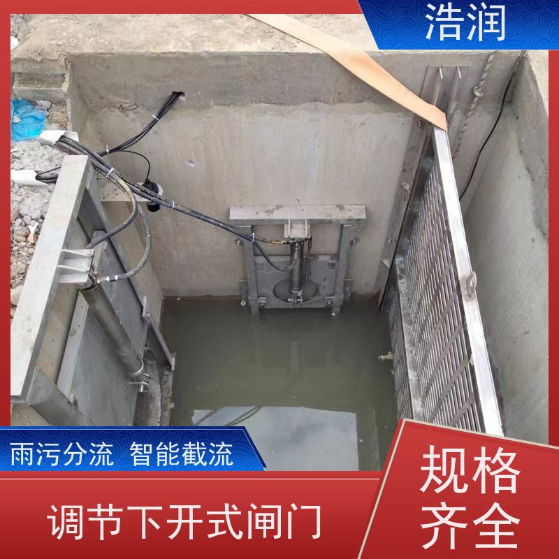 浩润 电控调流闸门 安装方便 坚固耐用 诚信经营