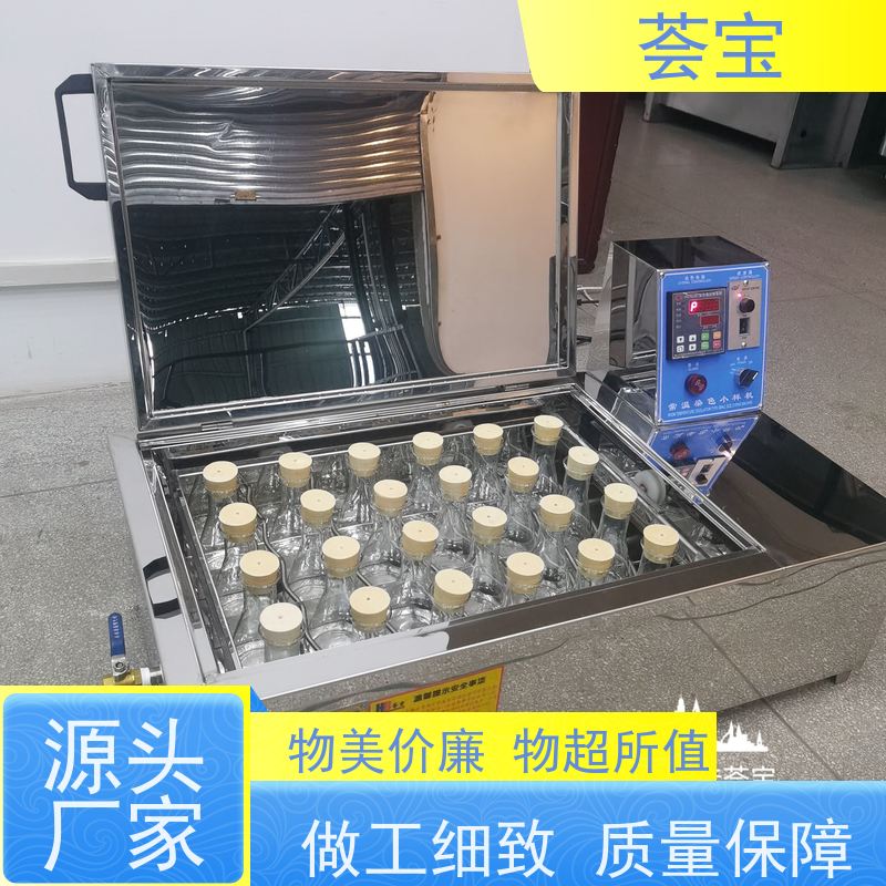 荟宝HB-TC 染色机 加热功率：12杯3kw；24杯6KW 精密型设计