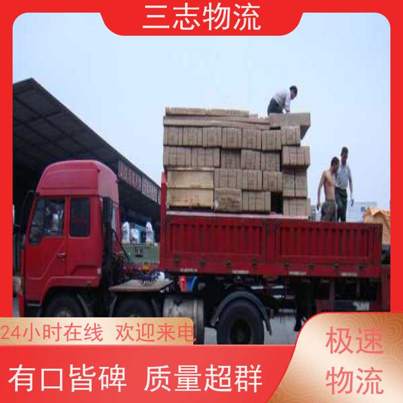 昆明到嘉兴物流公司 长短途搬家运输 24小时收发货 整车零担