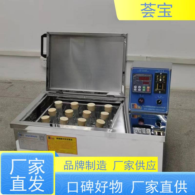 荟宝HB-TC 样品染色机 采用不锈钢SUS304板材制造 支持定制