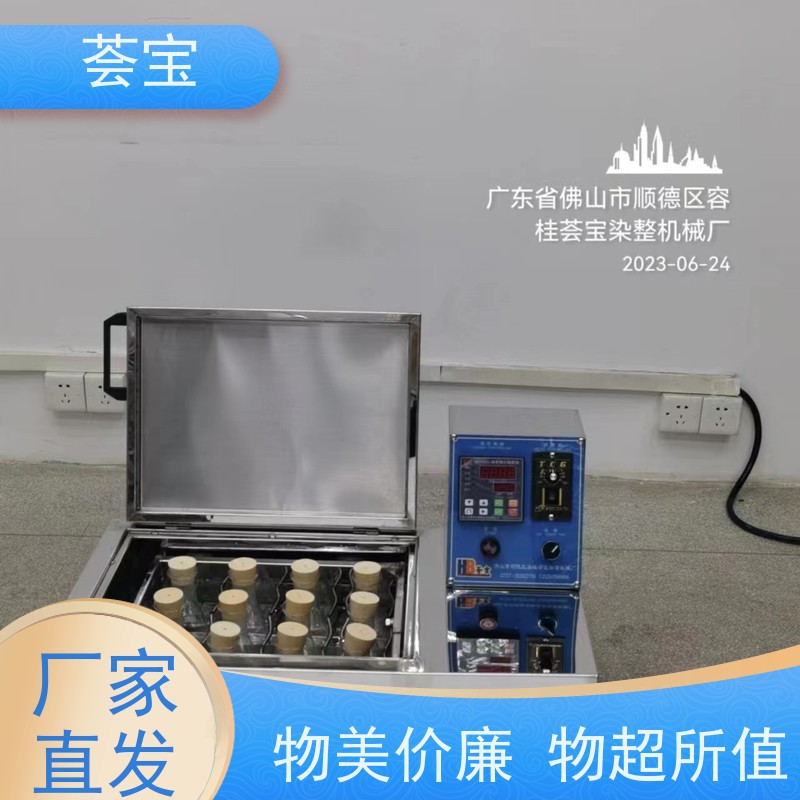 荟宝HB-TC 染色机 结构合理 容易操作和摆放 可非标定制