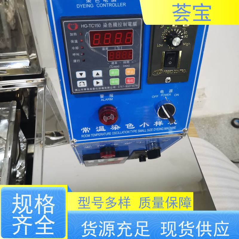 荟宝HB-TC-DD 化验室小样机 加热功率：12杯3kw；24杯6KW 使用方便