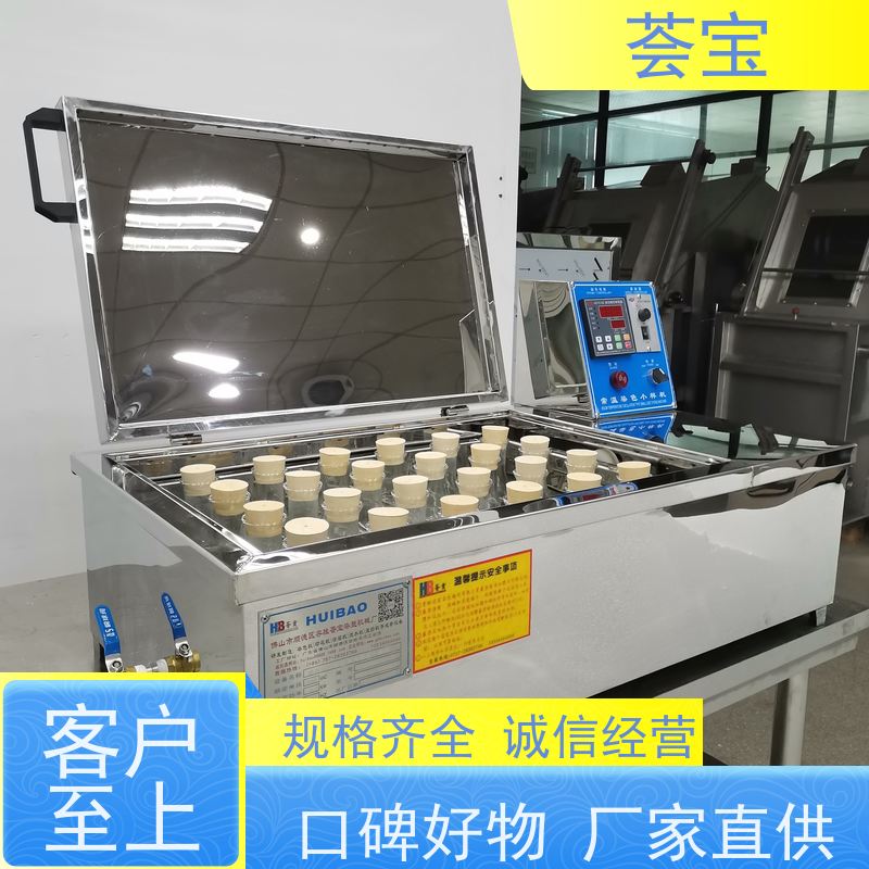 荟宝HB-TC 实验室打样机 加热功率：12杯3kw；24杯6KW 支持定制