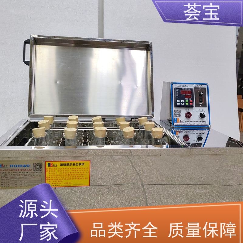 荟宝HB-TC 纺织印染小样机 可做多种织物之试样染色 可非标定制