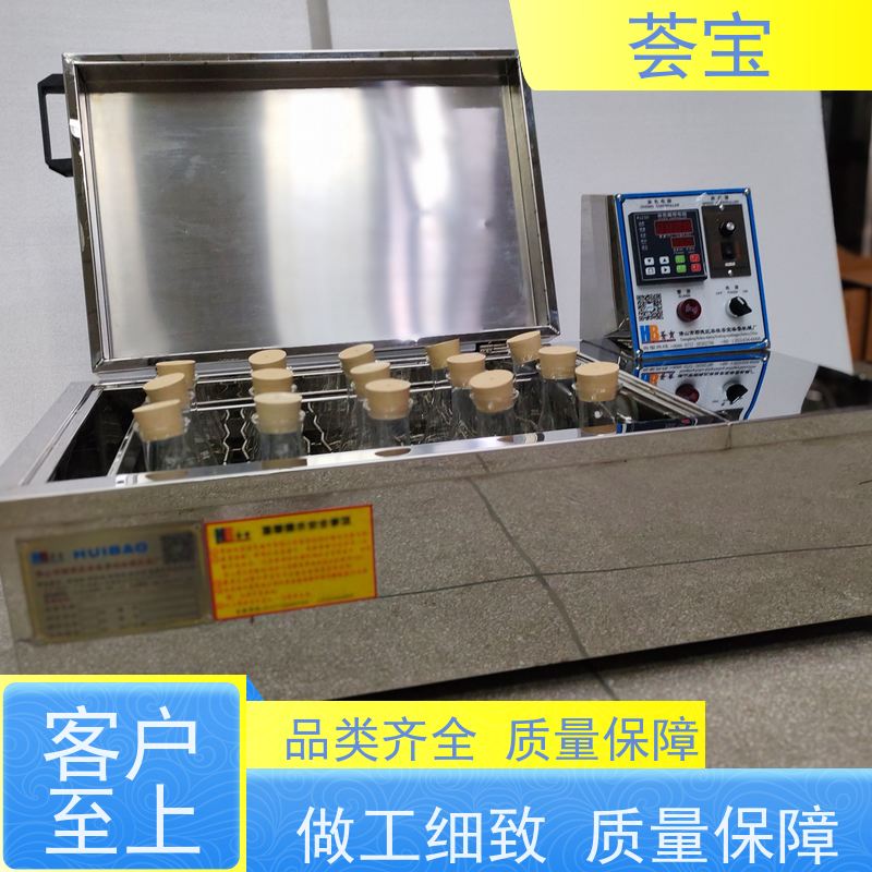 荟宝HB-TC 化验室小样机 结构合理 容易操作和摆放 精密型设计