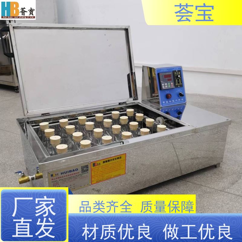 荟宝HBC 小样染色机 适用于常温状态下各种天然织物 可非标定制