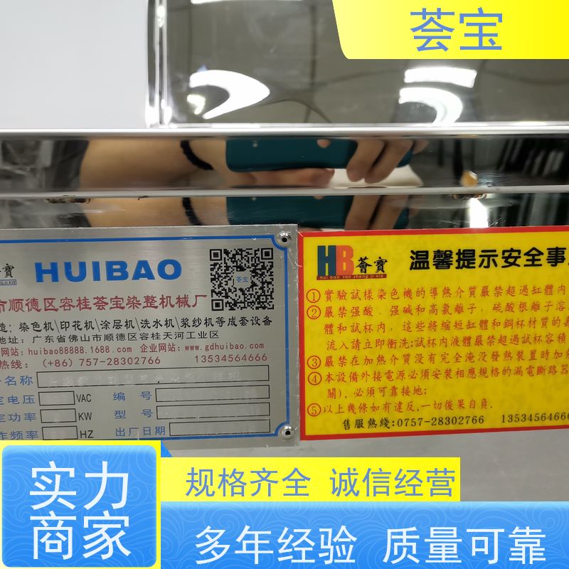 荟宝HB-TC-DD 打板机 结构合理 容易操作和摆放 精密型设计