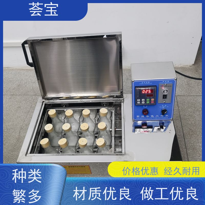 荟宝HB-TC 振荡式染色机 适用于常温状态下各种天然织物 性能稳定