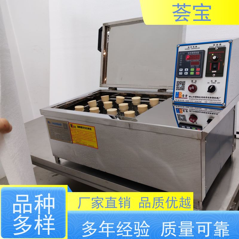 荟宝HB-TC-DD 常温打样机 运行平稳 噪音低 使用方便