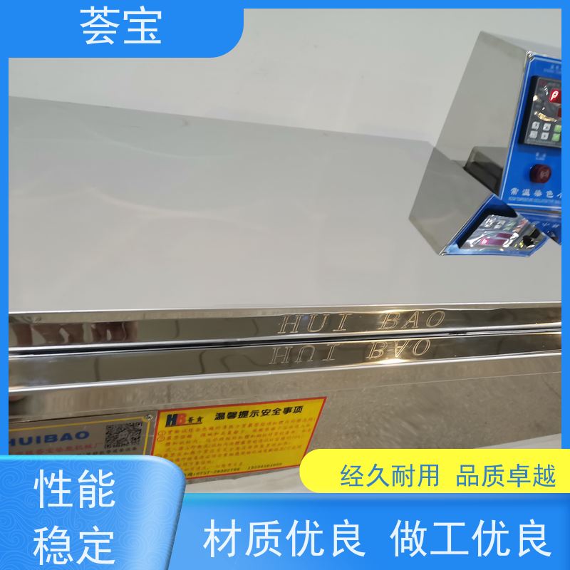 荟宝HB-TC-DD 电脑脑常温染色样机 无级变速 任意调节 可非标定制