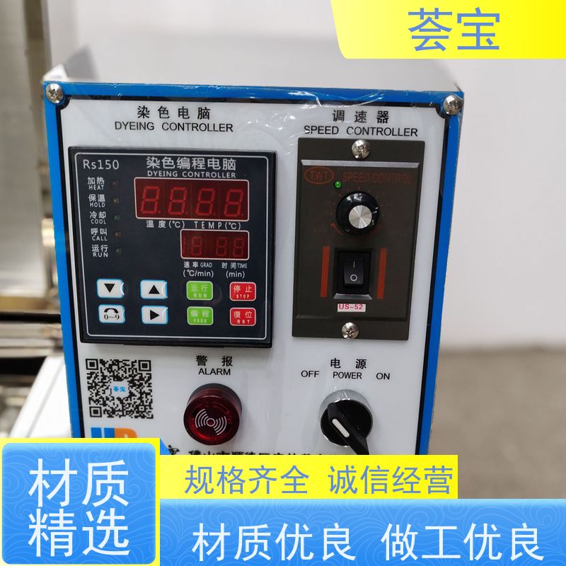 荟宝HB-TC 振荡式小样机 采用不锈钢SUS304板材制造 精密型设计