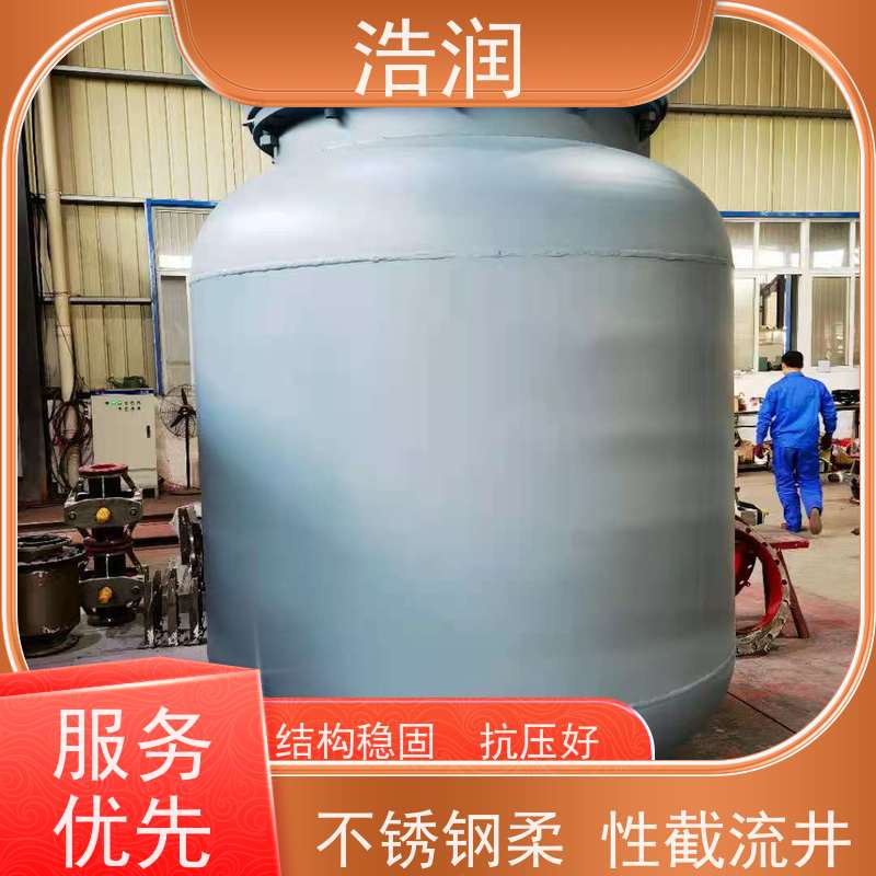 浩润 柔性截污装置 HRRXJ-DN300-DN1000 品质可信