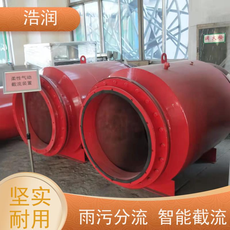 浩润 气动柔性截污装置 雨污分流专用 诚信经营
