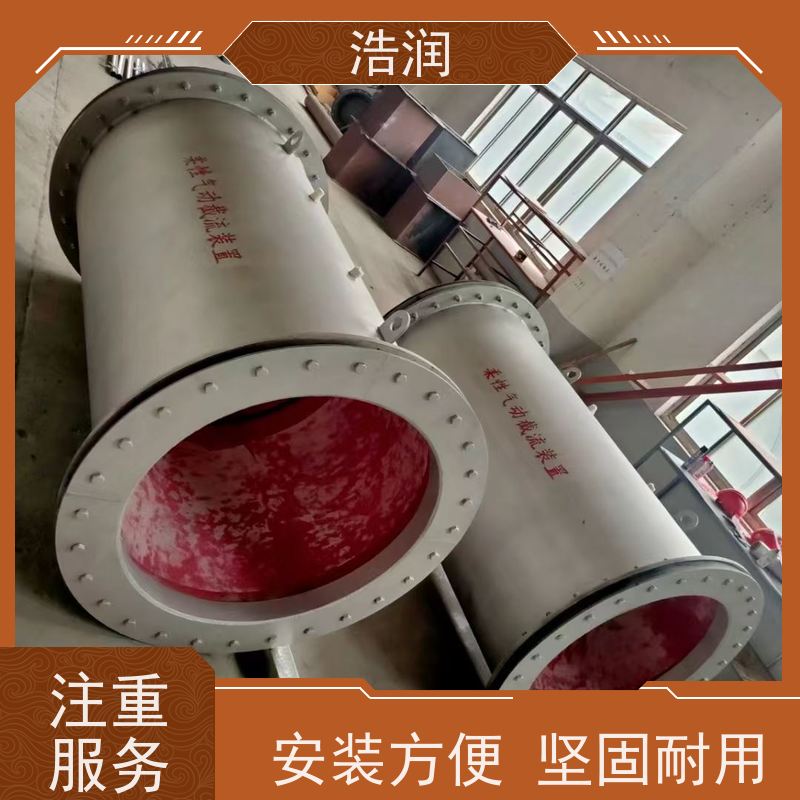 浩润 柔性截流装置DN800 HRRXJ-DN300-DN1000 供货及时
