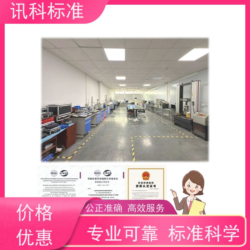 广东 恒温恒湿测试 电动工具（如电钻） 办理常见标准与测试要求
