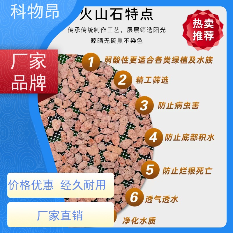 科物昂 墙体 火山岩营养土拌土石 形状可定制 品质稳定