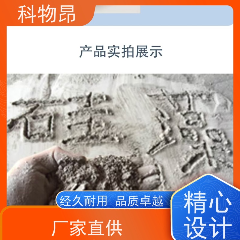 科物昂 研磨行业 硅藻页岩药品载体 型号kwa0002 品质稳定