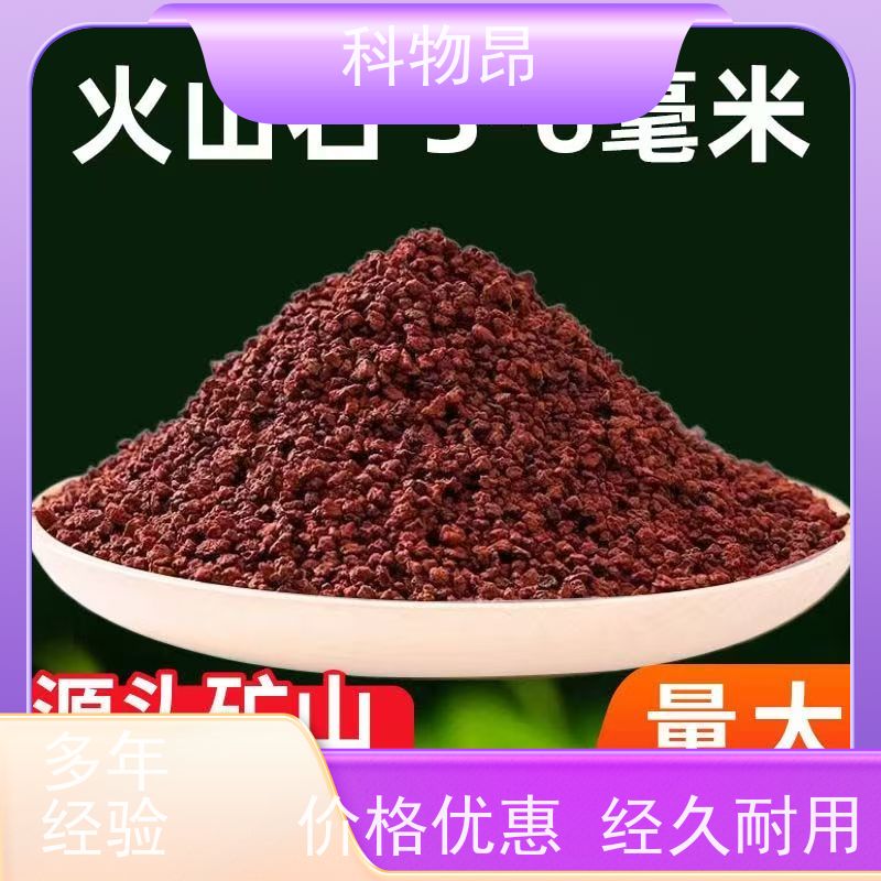科物昂 绿化 火山岩造型用石料 颜色黑、红 正规手续