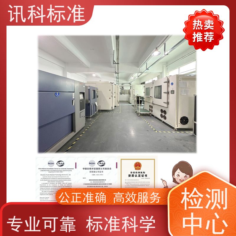 深圳 冷热冲击 悬挂系统弹簧 测试条件及办理要求