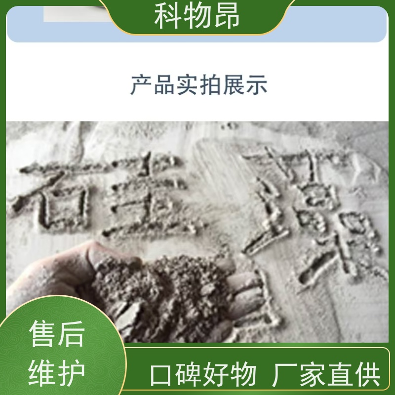 科物昂 地力提升 硅藻页岩吸水剂 耐酸碱是 货源充足