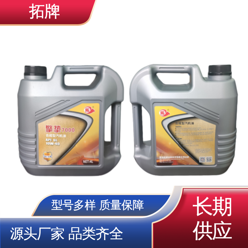 拓牌 防锈防蚀 提高性能 车用润滑油 全合成汽机油
