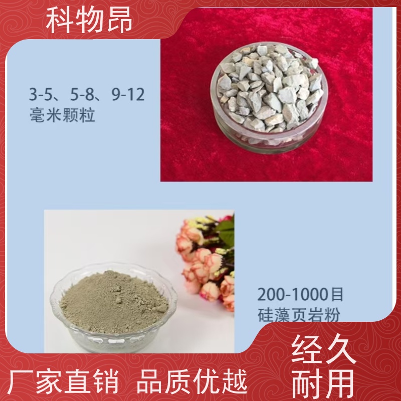 科物昂 干燥剂 硅藻页岩介孔材料 目数（粉末）100-1500 价格实惠