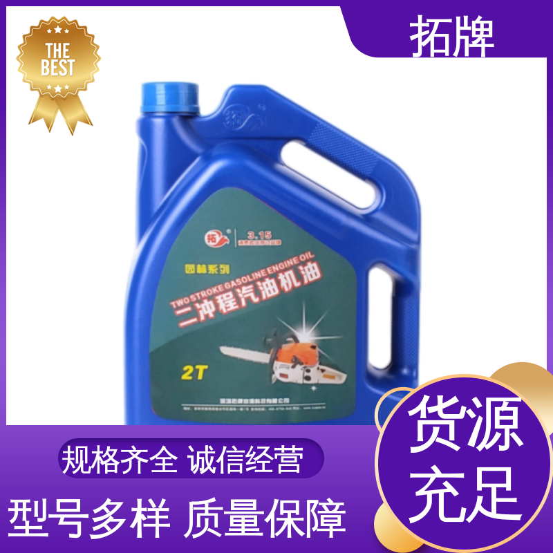 拓牌 适用多种国产和进口汽车 合成发动机油 产品线齐全 提高性能