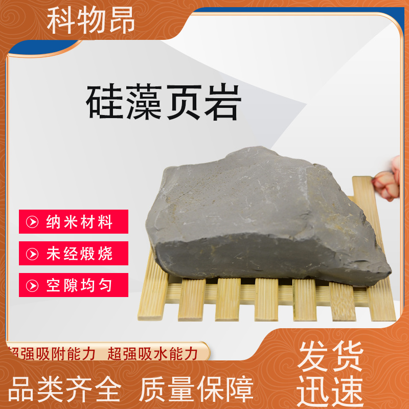 科物昂 干燥剂 硅藻页岩改性材料 目数（粉末）100-1500 包装可定