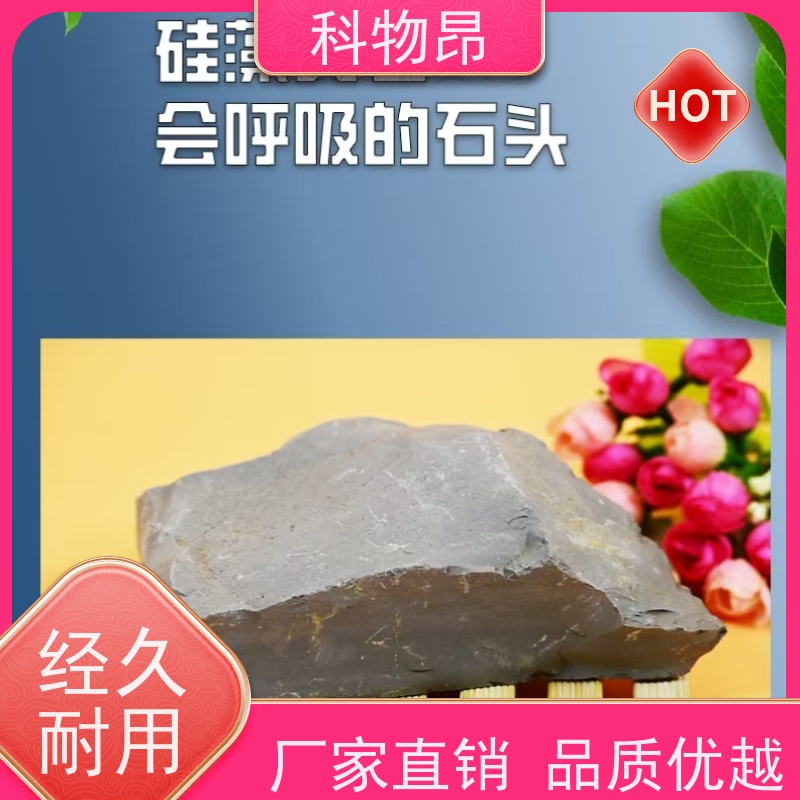 科物昂 地力提升 硅藻页岩盐碱地改良物料 是否出口是 包装可定