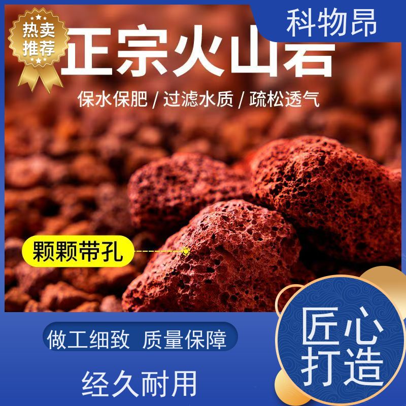 科物昂 水族 火山岩海底底泥改造 型号kwa0001 合法开采
