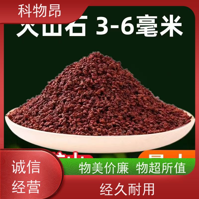 科物昂 绿化 火山岩河道治理石材微生物寄生载体 pH值中性 红黑可选