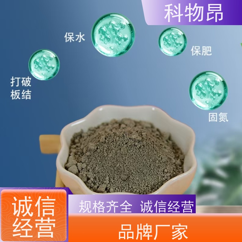 科物昂 盐碱地改造 硅藻页岩吸水剂 pH值中性 物流便捷