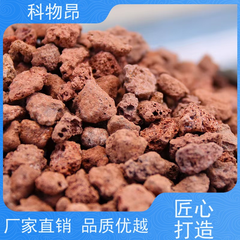 科物昂 养鱼 火山岩水体净化材料 pH值中性 颜色鲜艳