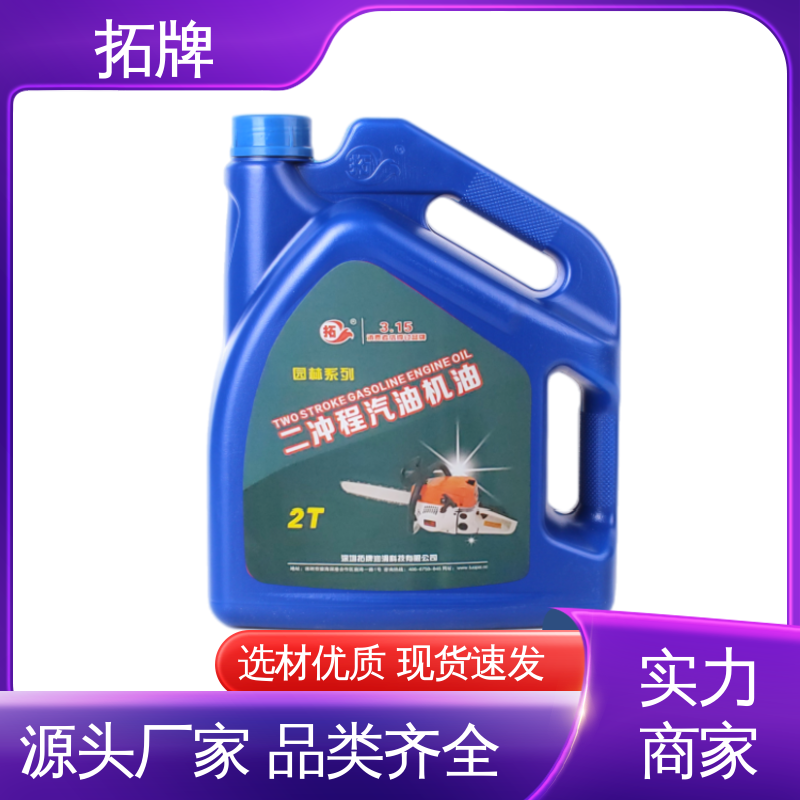 拓牌 厂价供应 提高性能 车辆润滑油 SL汽油机油